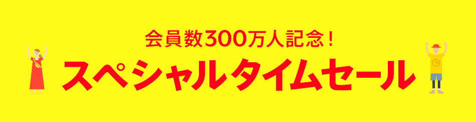 TIME SALE