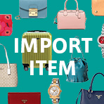 憧れのインポートアイテムが勢ぞろい！