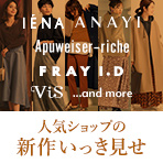 人気ショップの新作アイテムを先取りチェック！