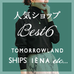新作買うならここ！人気ショップBEST6