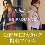 2019 Autumn＆Winter 最新WEBカタログ掲載アイテム