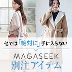 MAGASEEK×人気ショップ　別注アイテムコレクション