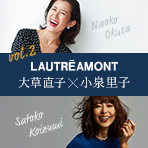 LAUTREAMONT　大草直子×小泉里子