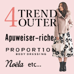 欲しいものが必ず見つかる！ この冬必須の4大アウター完全版