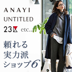 頼れる実力派ショップ6