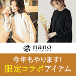 nano・universe×MAGASEEK