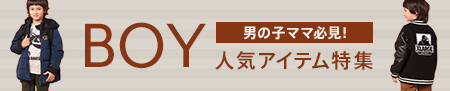 キッズ 子供服 安い 男の子 ブランシェス ブリーズ