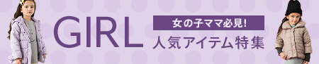キッズ 子供服 安い 女の子 デビロック プティマイン
