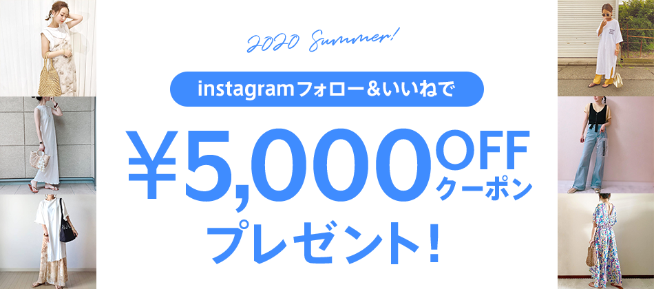 フォロー いいねで5 000円offクーポンプレゼント Magaseek