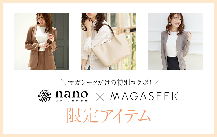 nano・universe×MAGASEEK 特別コラボ限定アイテム