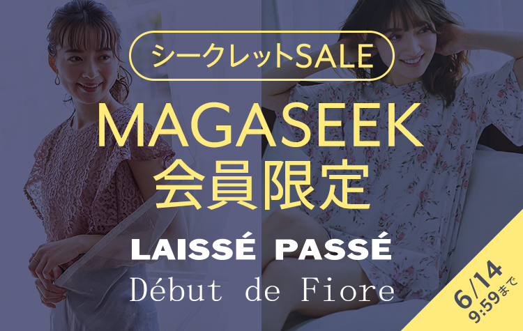 レッセシークレット