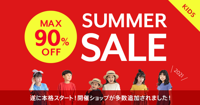 夏セール開催中 Max90 Off Magaseek Kids 子供服 ベビー服 Magaseek 夏セール開催中 Max90 Off Magaseek Kids 子供服 ベビー服 Magaseek