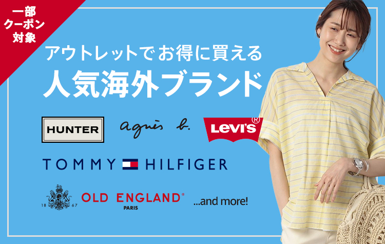 アウトレット通販 旧アウトレットピーク Magaseek アウトレット通販 旧アウトレットピーク Magaseek