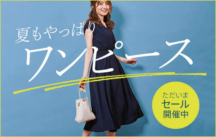 セールワンピース