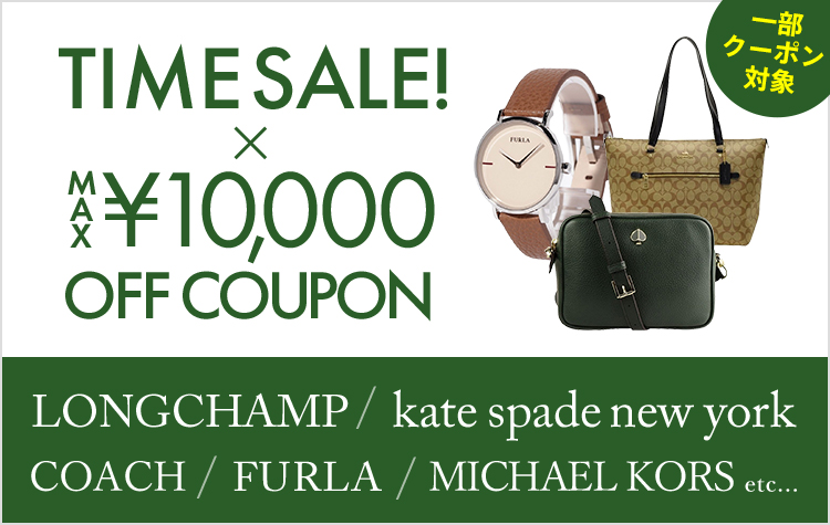 インポート×クーポン