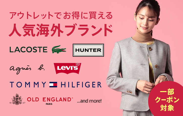 アウトレット通販 旧アウトレットピーク Magaseek