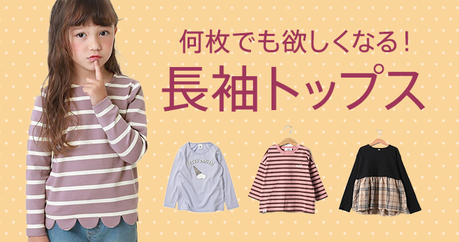 Magaseek Kids 子供服 ベビー服 Magaseek
