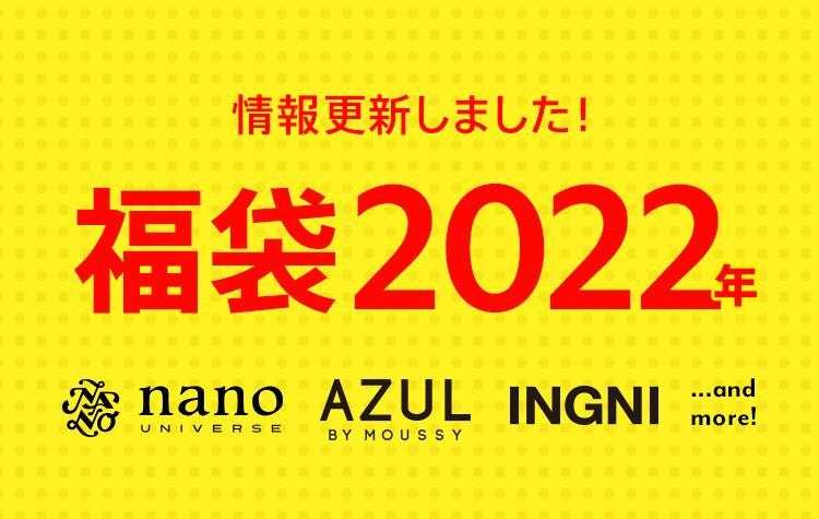 109福袋22通販 中身口コミ