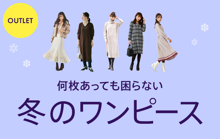 アウトレット通販 旧アウトレットピーク Magaseek