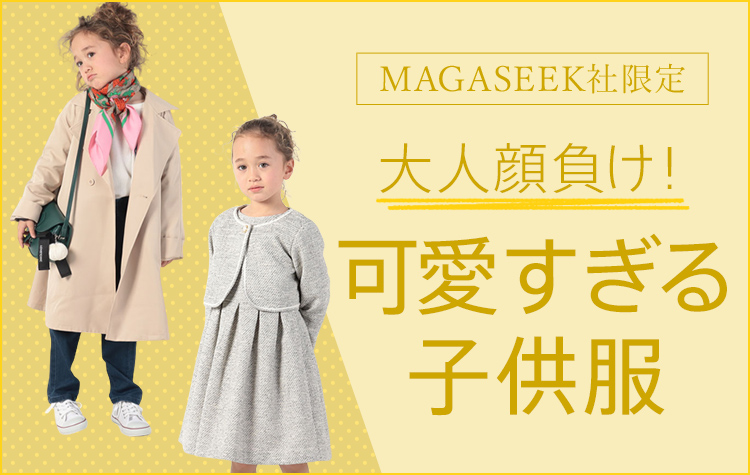 【MAGASEEK社限定】キッズ別注アウター