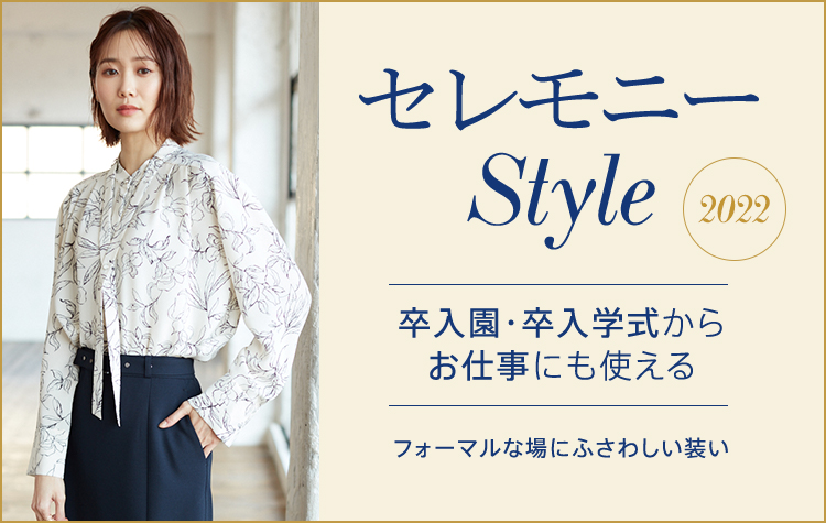 卒業式の服装 40代 50代アラフィフ母親向け人気ブランドスーツ Mellow
