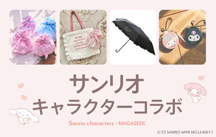 Sanrio characters × MAGASEEK