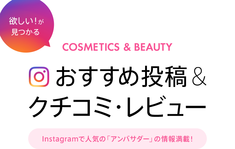 Cosmetics Beauty おすすめ投稿 口コミレビュー Magaseek マガシーク Cosmetics Beauty おすすめ投稿 口コミレビュー Magaseek マガシーク