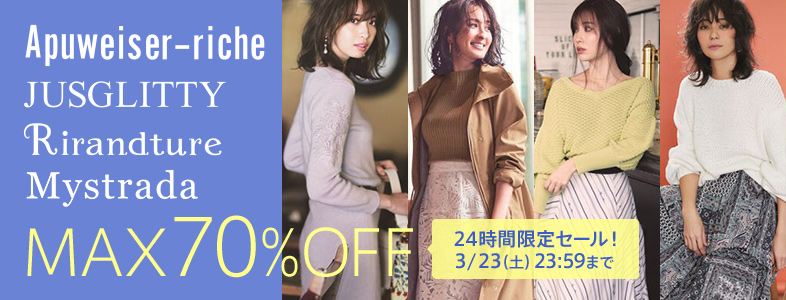 1日限定セール Apuweiserスカーフプリントスカート 美人百花12月号掲載 フェミニン ガーリ アーバン キャリア カジュアル等テイスト別 ファッション通販サイト 特集 セール 福袋